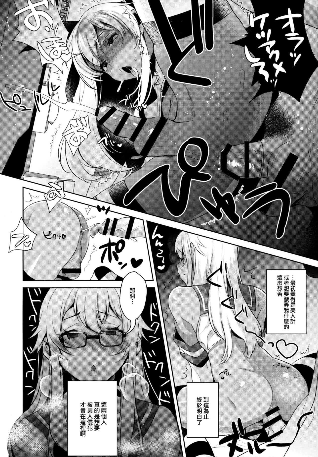 (C91) [稲荷屋 (稲荷)] 出張!島風くんの部屋～女装キャバクラ編～ (艦隊これくしょん -艦これ-) [中国翻訳]