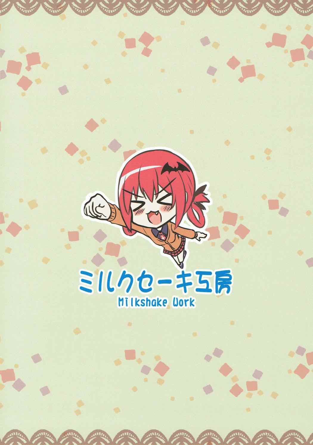(COMIC1☆11) [ミルクセーキ工房 (ミルクセーキ)] おバカ悪魔サターニャ人類征服作戦 (ガヴリールドロップアウト)