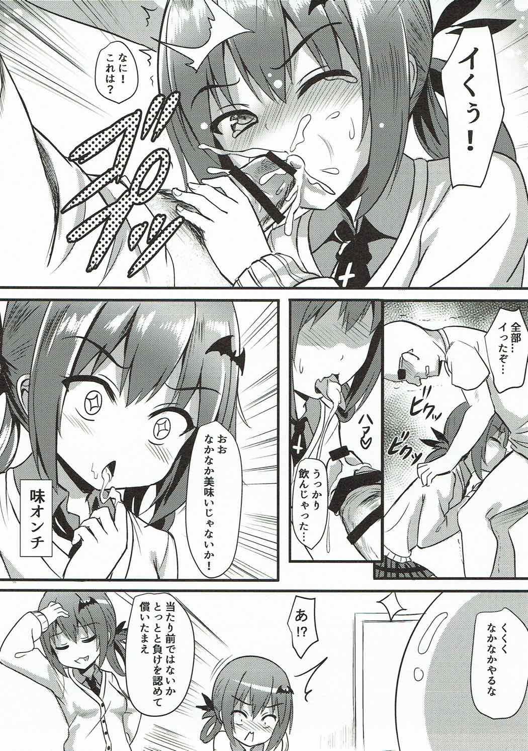 (COMIC1☆11) [ミルクセーキ工房 (ミルクセーキ)] おバカ悪魔サターニャ人類征服作戦 (ガヴリールドロップアウト)