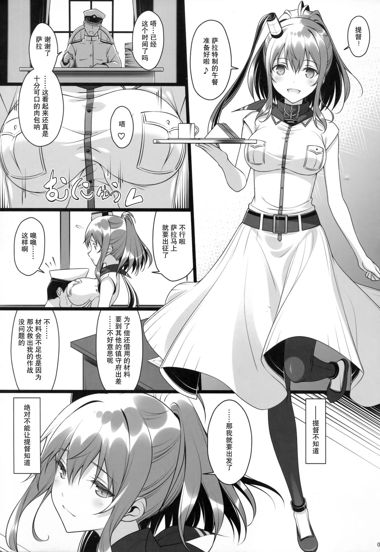 (C91) [勇者様御一行 (ねみぎつかさ)] 雌牛奴隷サラの寝取られ調教日誌 (艦隊これくしょん -艦これ-) [中国翻訳]