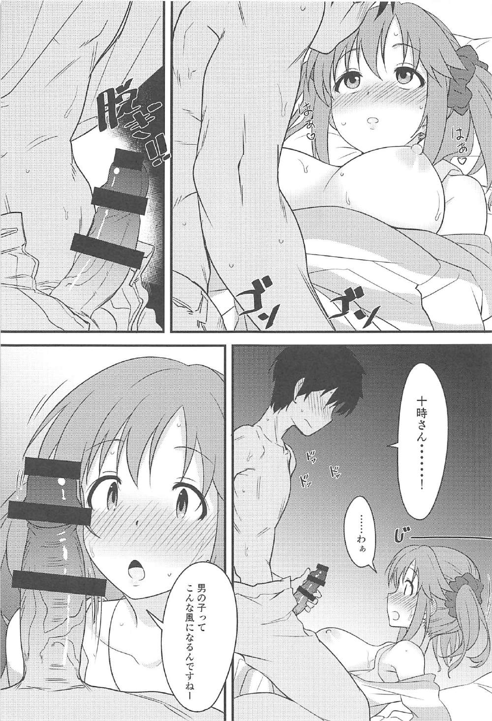 (C91) [かまがぶち (畑中)] なんだか少し、アツくないですか? (アイドルマスター シンデレラガールズ)