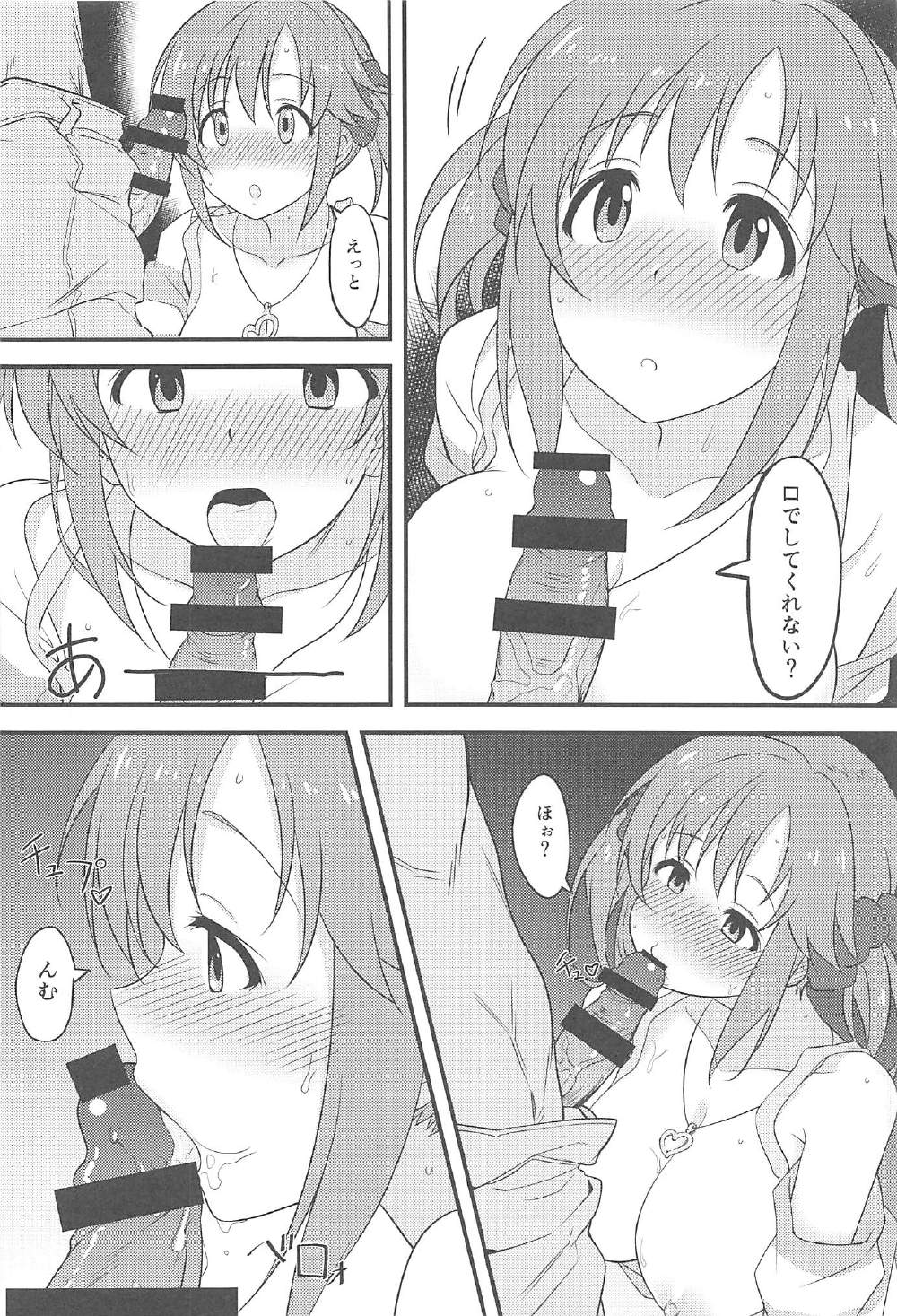 (C91) [かまがぶち (畑中)] なんだか少し、アツくないですか? (アイドルマスター シンデレラガールズ)