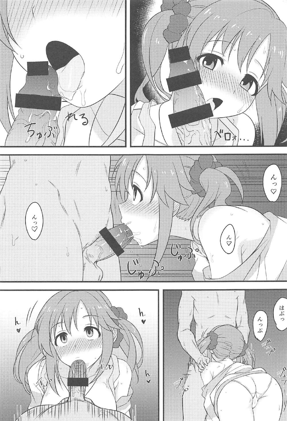 (C91) [かまがぶち (畑中)] なんだか少し、アツくないですか? (アイドルマスター シンデレラガールズ)