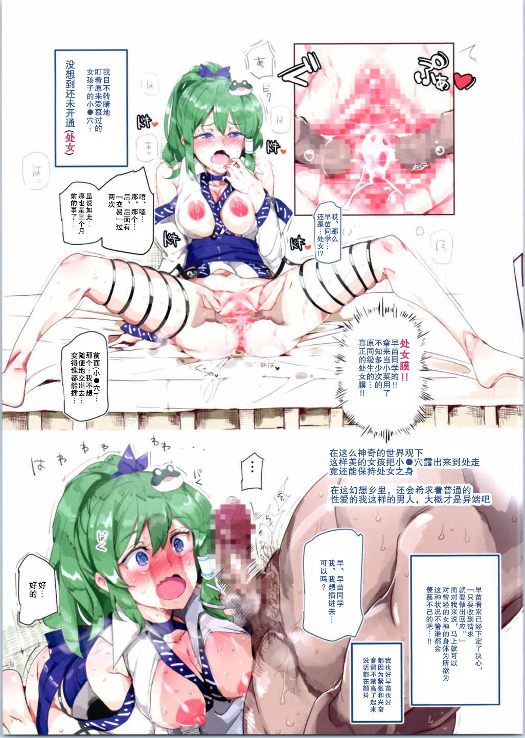 (秋季例大祭3) [にゅう工房 (にゅう)] 股間丸出しあたりまえ東方ガールズ (東方Project) [中国翻訳]