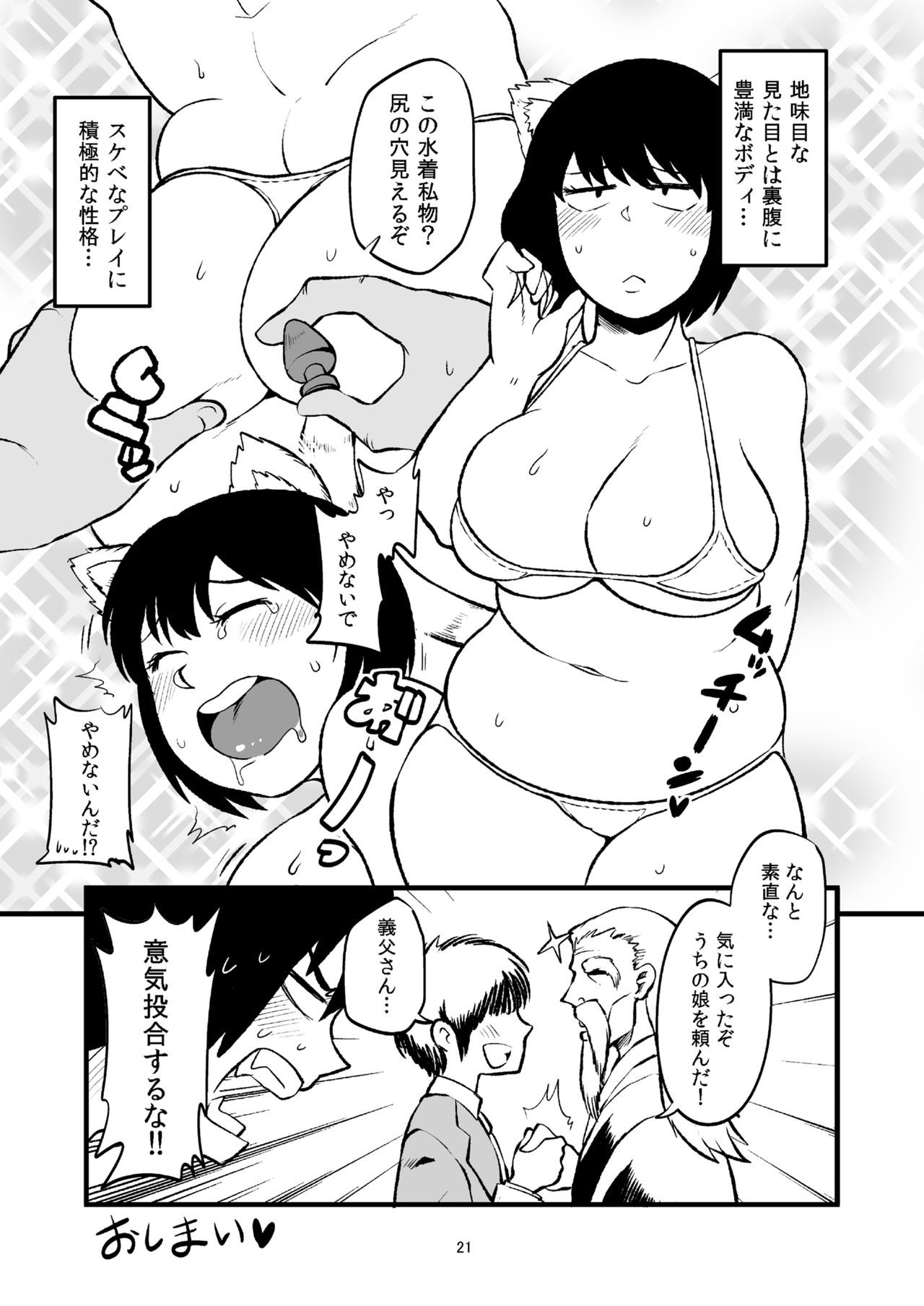 [マイカタ工業 (よろず)] 体がエロいモブ顔女子ってなんかむちゃくちゃエロいよね! ～体がエロいモブ顔女子合同本～ [DL版]