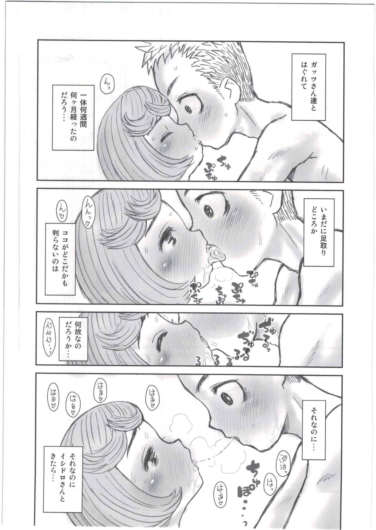 (C91) [あしの家 (たりる。)] 貧乳娘35 (ベルセルク)
