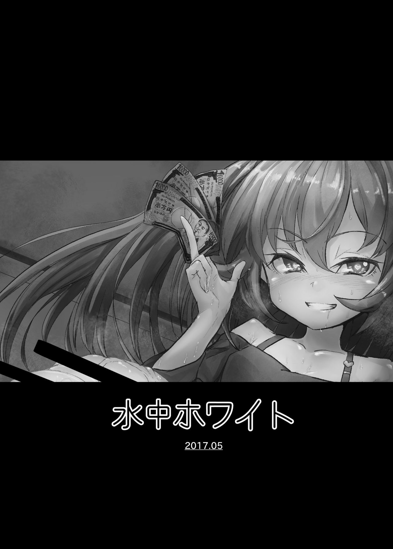 [水中ホワイト (かるぴ)] CFG MANIAX vol.1 [中国翻訳] [DL版]