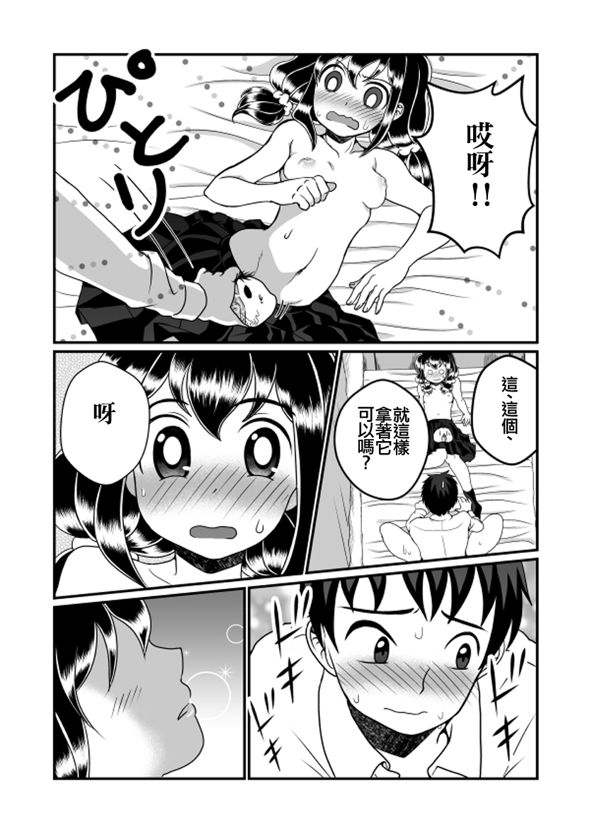 [てる] まん兄ちゃん [中国翻訳]