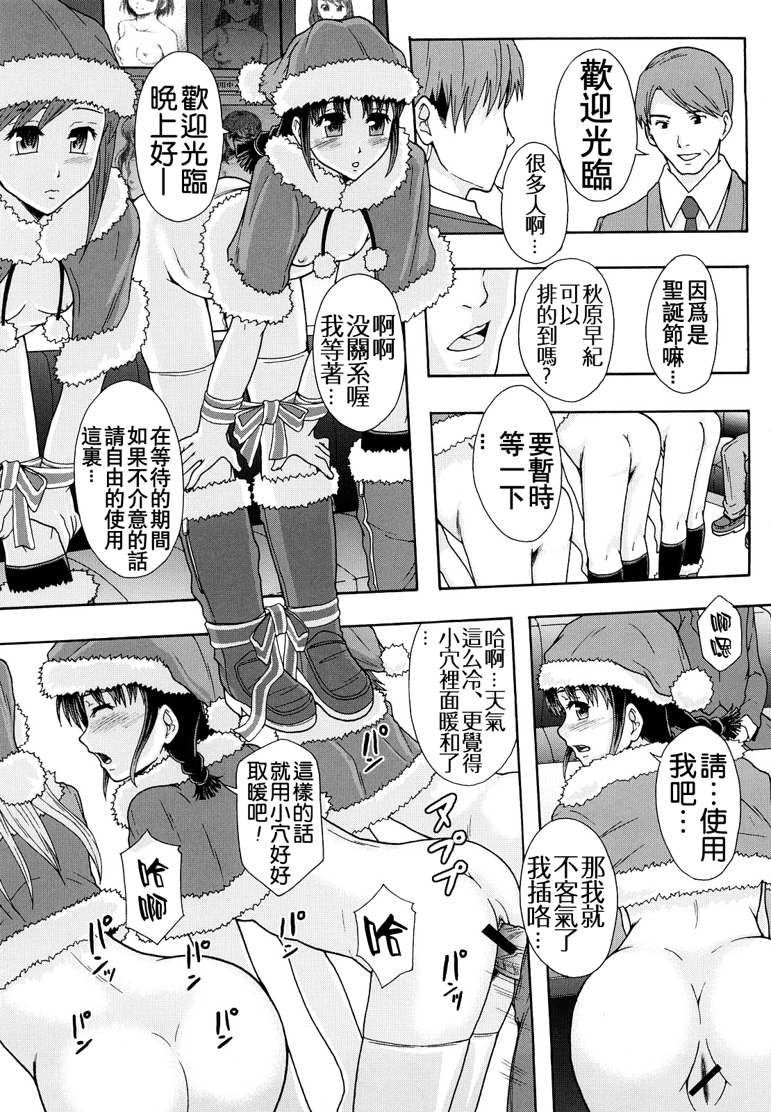 [まよねーず。] 少女型性処理用肉便器 [中国翻訳]