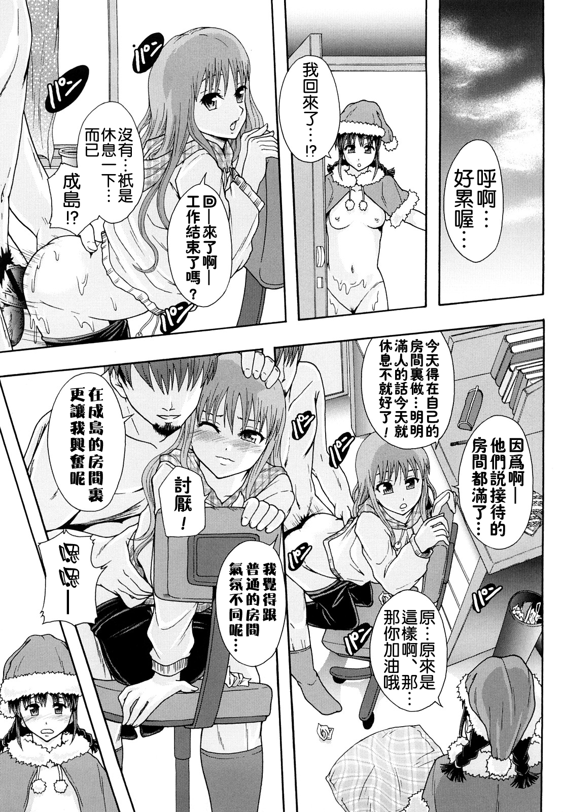 [まよねーず。] 少女型性処理用肉便器 [中国翻訳]