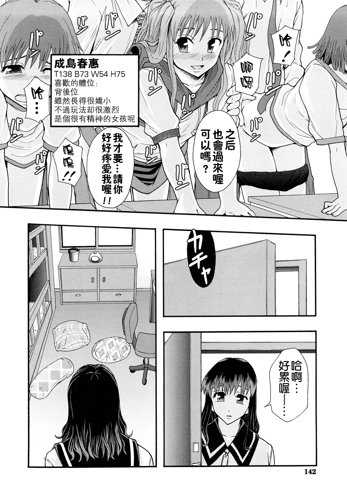 [まよねーず。] 少女型性処理用肉便器 [中国翻訳]