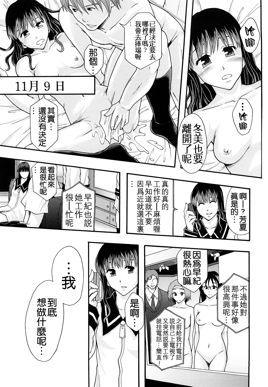 [まよねーず。] 少女型性処理用肉便器 [中国翻訳]