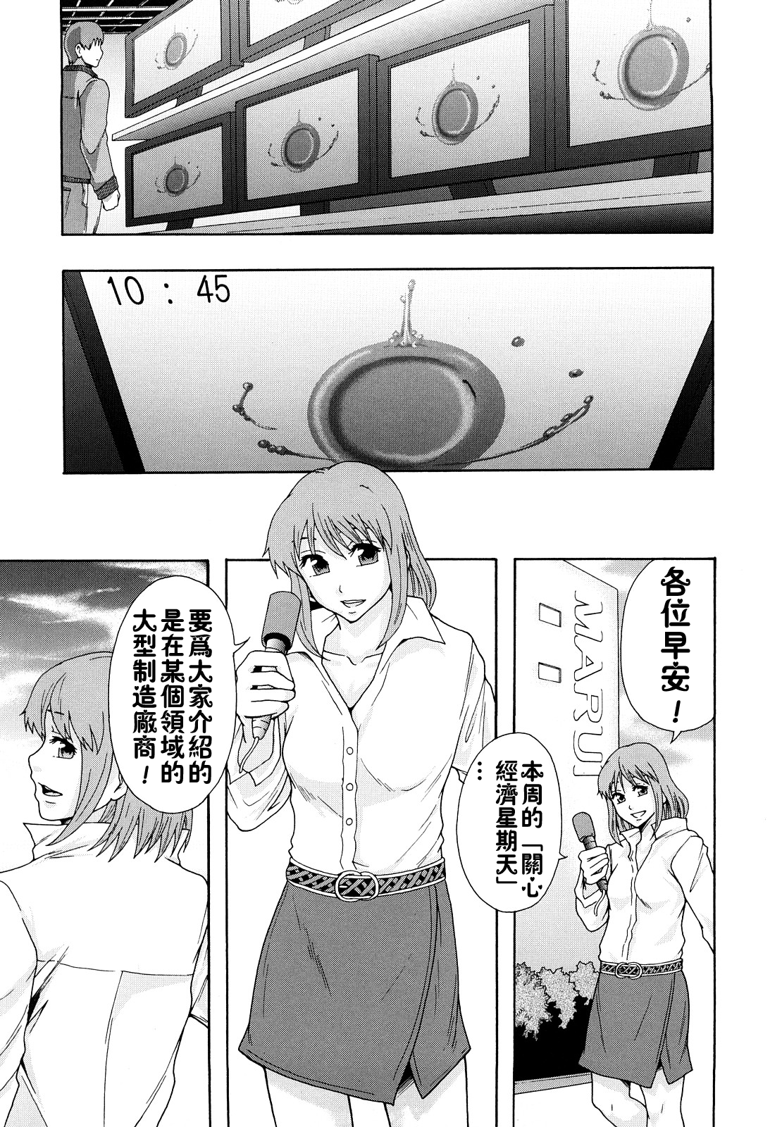 [まよねーず。] 少女型性処理用肉便器 [中国翻訳]