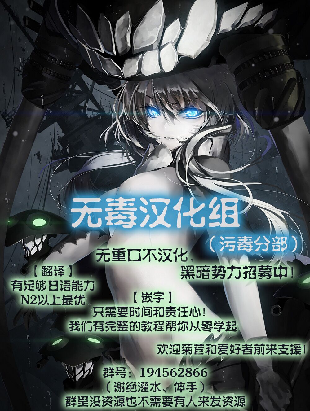 [まよねーず。] 少女型性処理用肉便器 [中国翻訳]