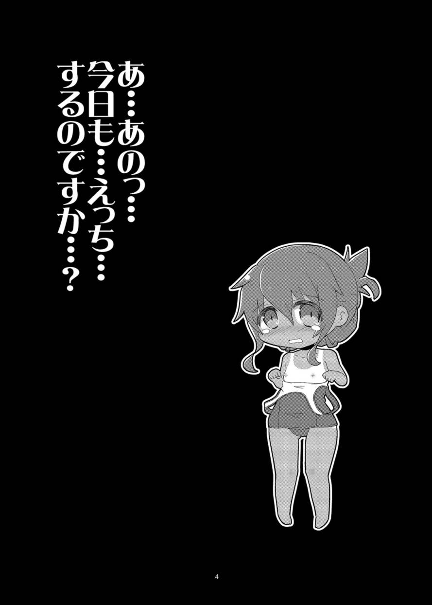 (C89) [てりやきにくまん (げろたん)] あ...あのっ...今日も...えっち...するのですか...? (艦隊これくしょん -艦これ-)