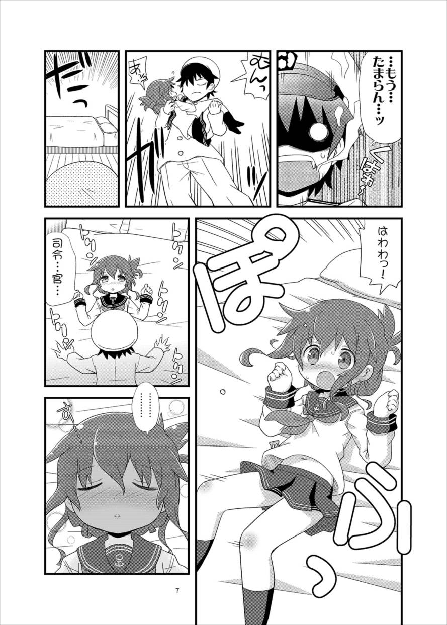 (C89) [てりやきにくまん (げろたん)] あ...あのっ...今日も...えっち...するのですか...? (艦隊これくしょん -艦これ-)