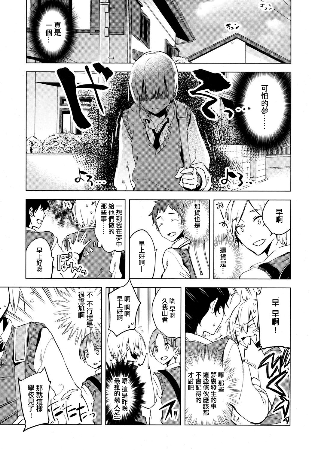 [すえみつぢっか] Magical Insence Vol.04 (好色少年 Vol.07) [中国翻訳] [DL版]