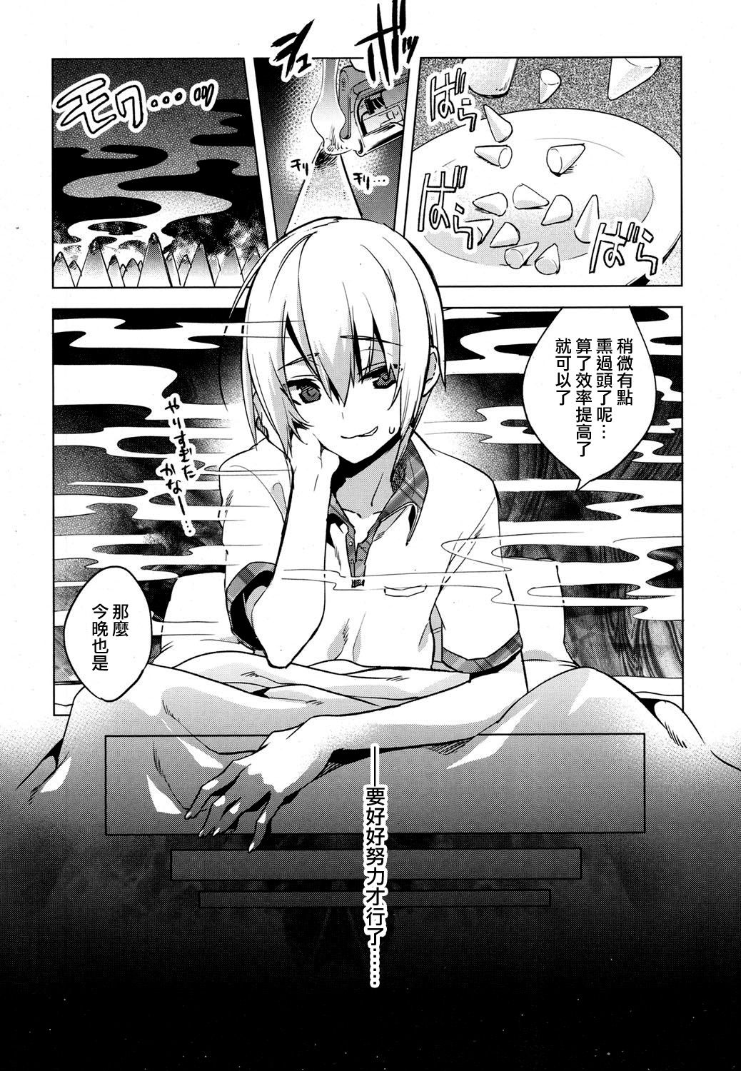 [すえみつぢっか] Magical Insence Vol.04 (好色少年 Vol.07) [中国翻訳] [DL版]