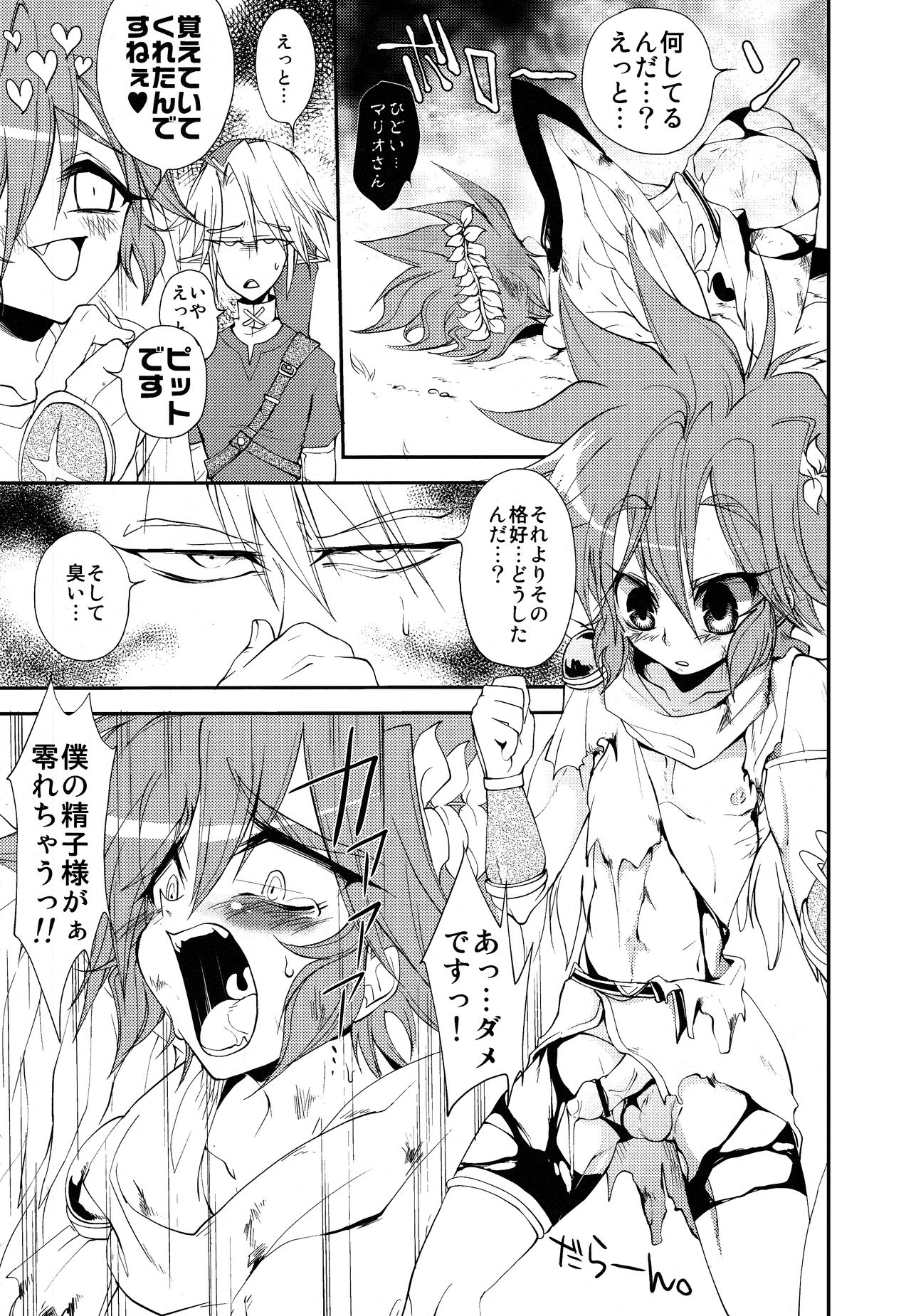 (COMIC1☆3) [DIRTY (ヨースケ)] ZETSURIN ANGEL (よろず)