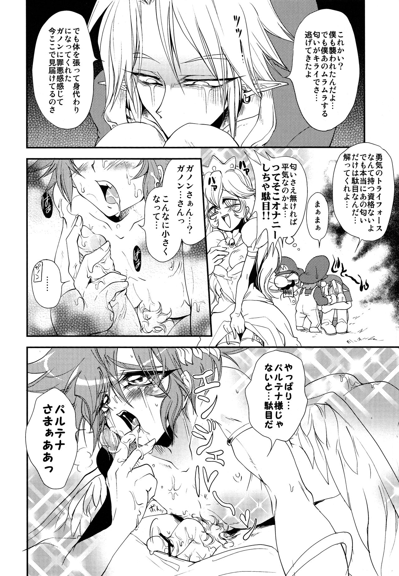 (COMIC1☆3) [DIRTY (ヨースケ)] ZETSURIN ANGEL (よろず)