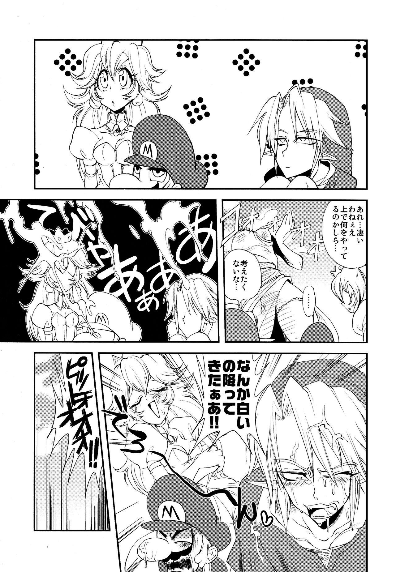 (COMIC1☆3) [DIRTY (ヨースケ)] ZETSURIN ANGEL (よろず)