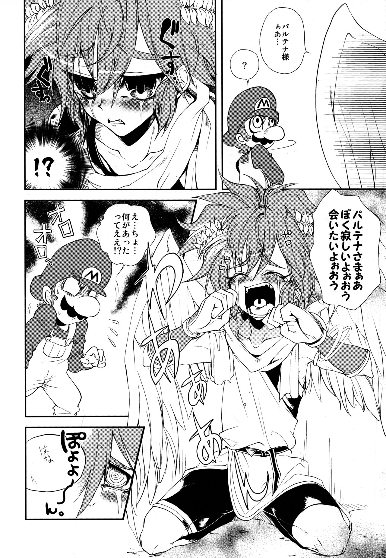 (COMIC1☆3) [DIRTY (ヨースケ)] ZETSURIN ANGEL (よろず)