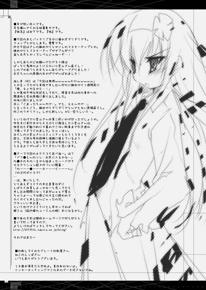 [undresses!、65535あべぬー。 (赤人)] お脱ぎなさい! + 立派な男性にしてさしあげますわ。 [DL版]
