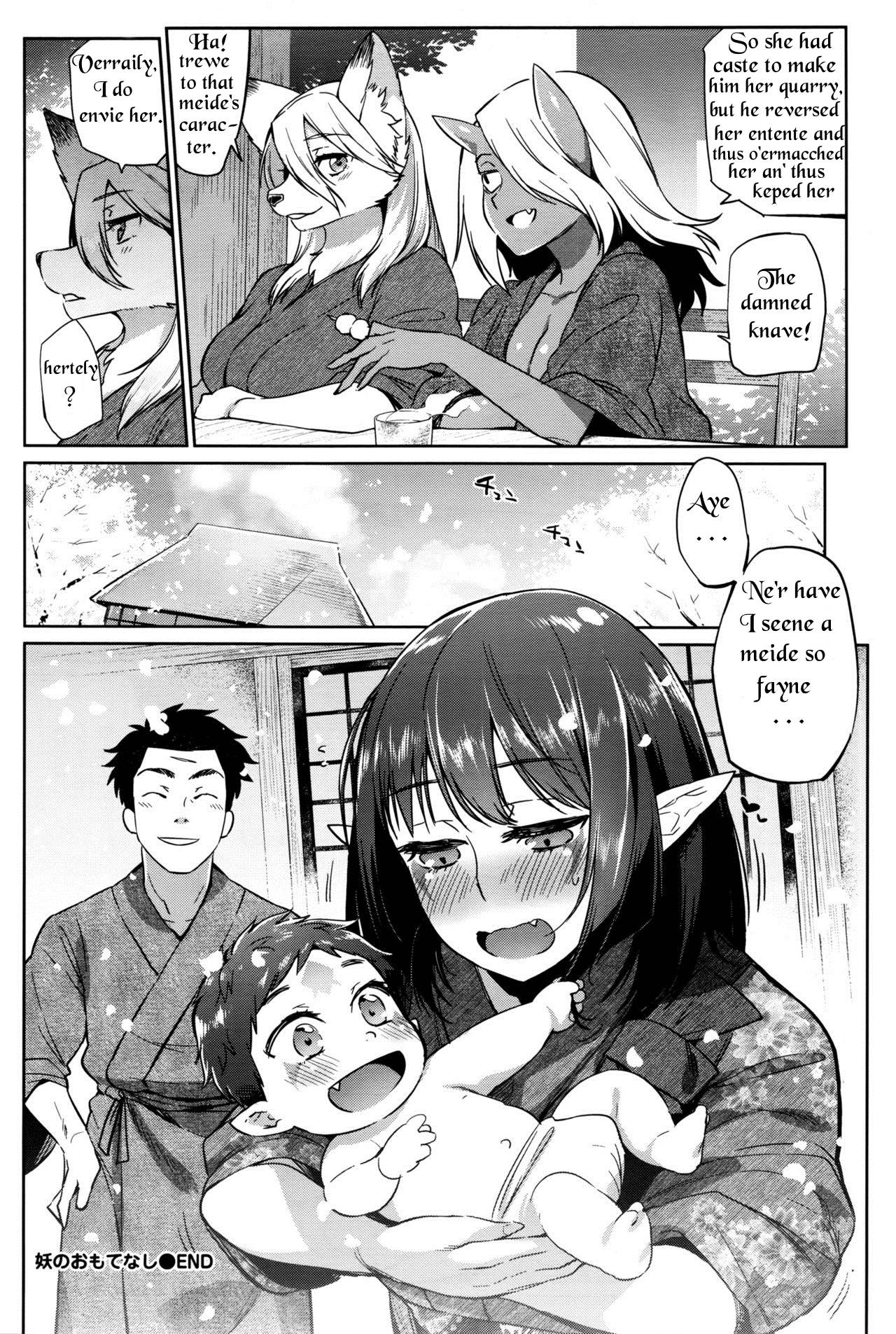 [みぞね] 妖のおもてなし (COMIC BAVEL 2016年8月号) [英訳]