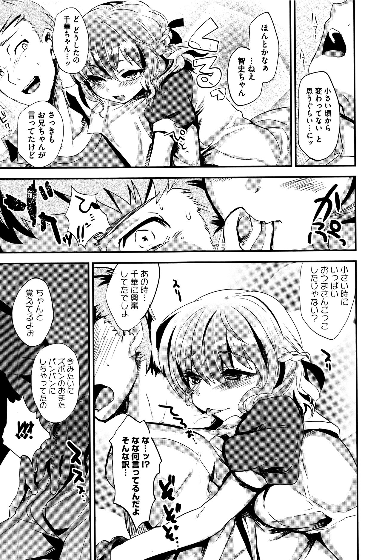 [むのめりくん] 艶、ひめごと + 4Pリーフレット