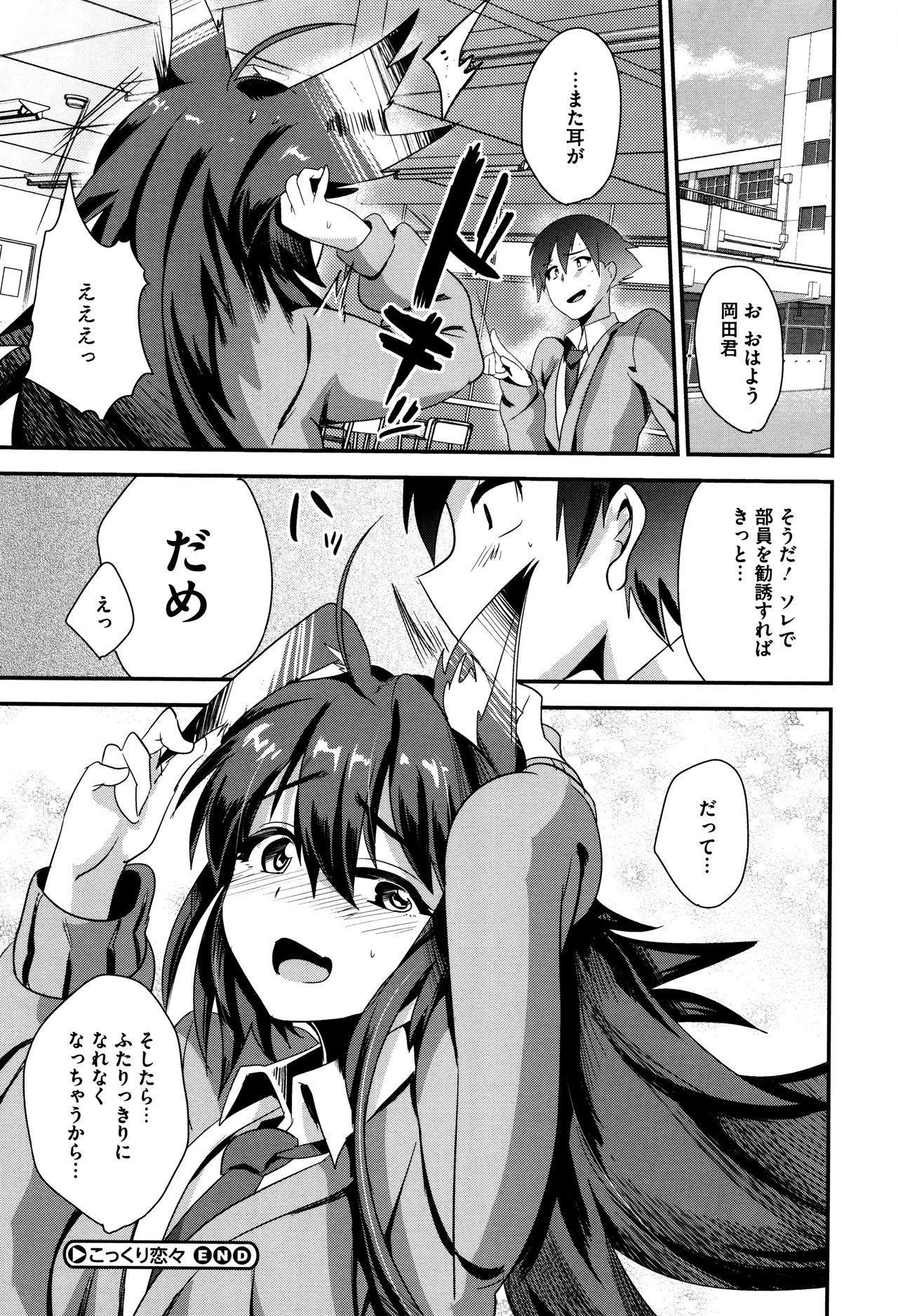 [むのめりくん] 艶、ひめごと + 4Pリーフレット