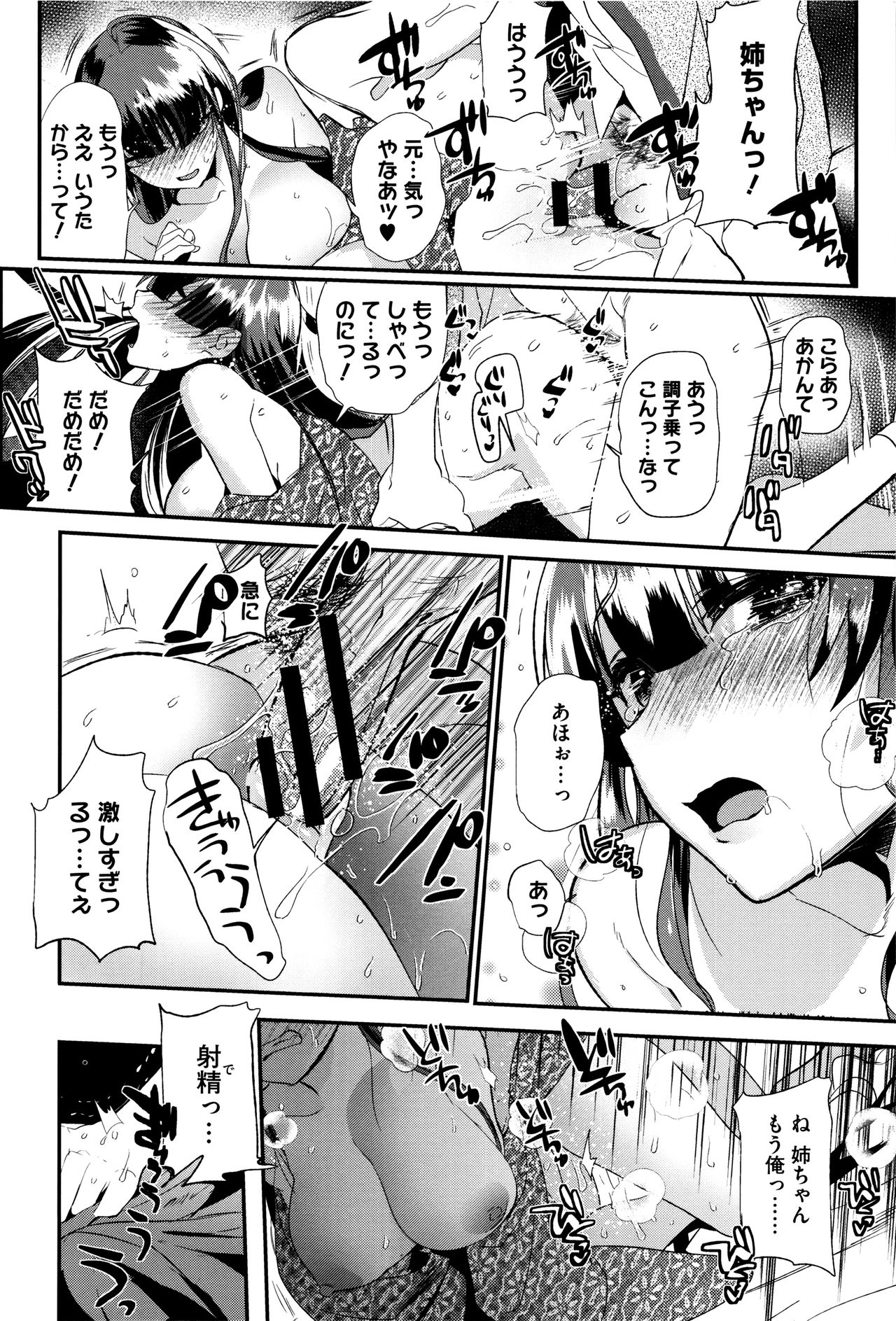 [むのめりくん] 艶、ひめごと + 4Pリーフレット