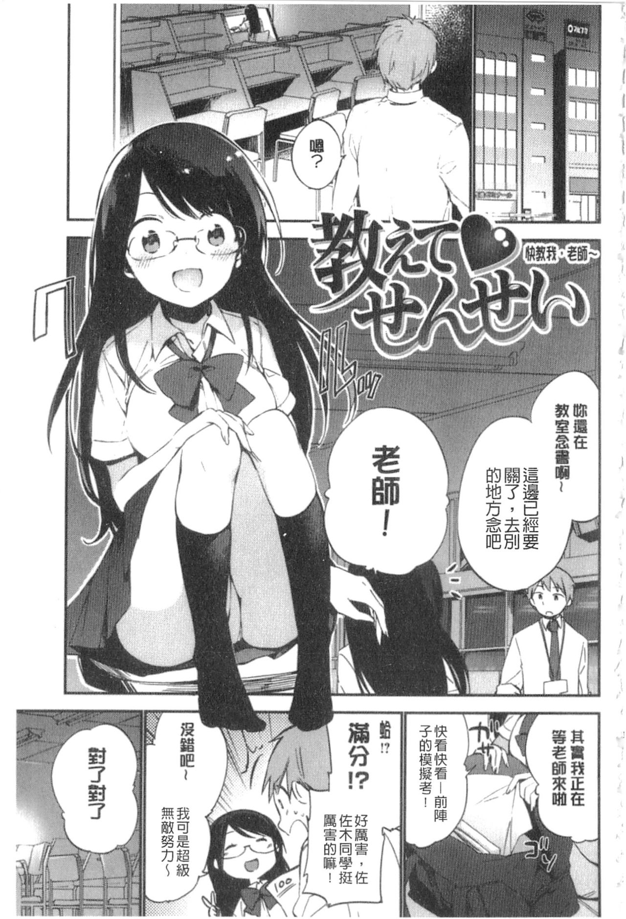 [富士やま] ないしょごと [中国翻訳]