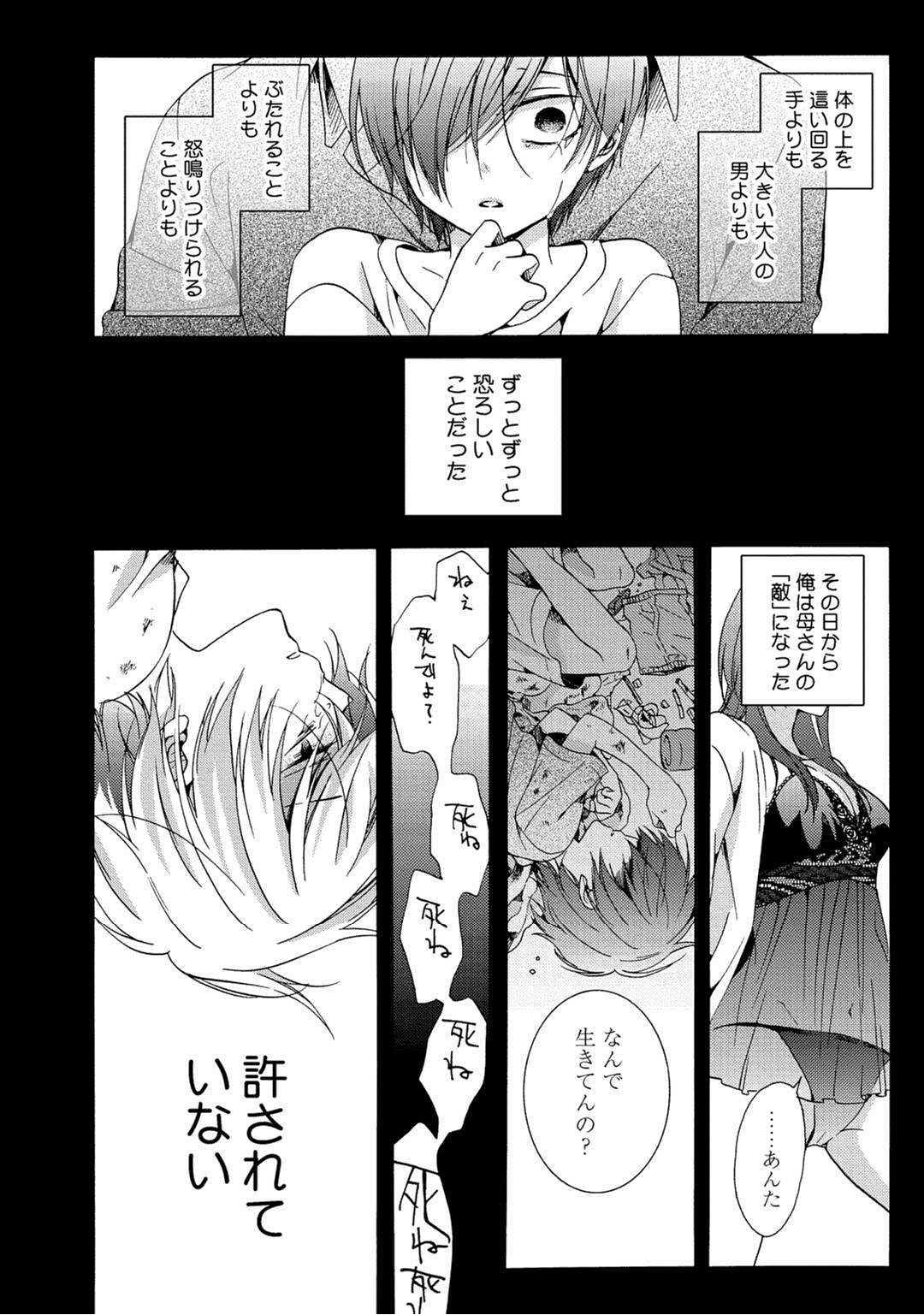 [市梨きみ] 3分インスタントの沈黙