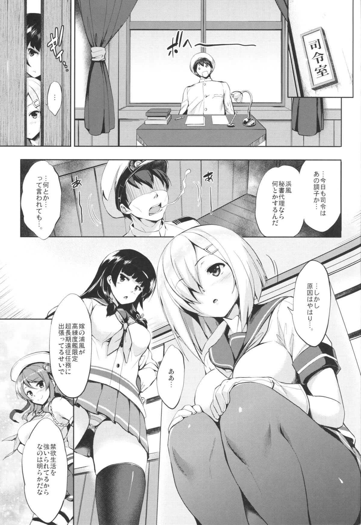 (COMIC1☆9) [常時無常 (篠塚醸二)]	はまパイ (艦隊これくしょん -艦これ-)