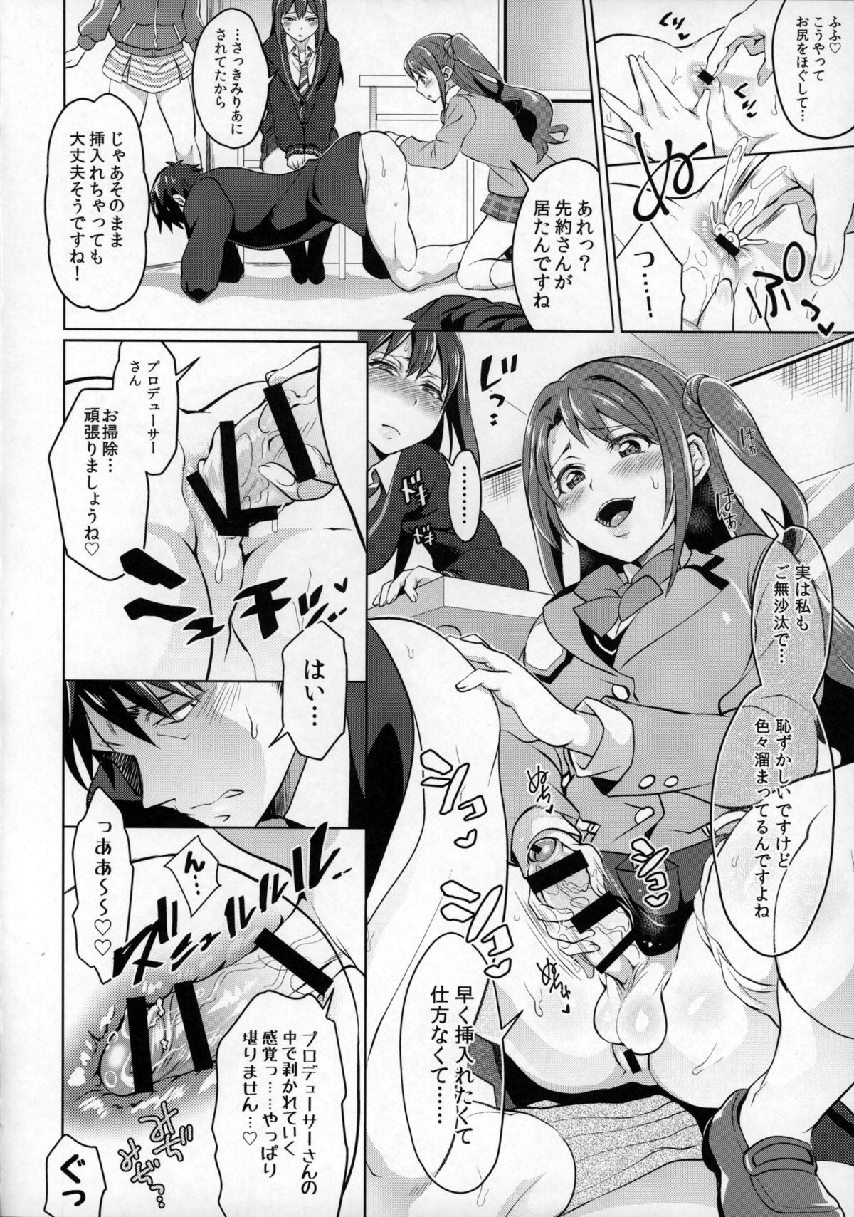 (COMIC1☆9) [テンパりんぐ (トキマチ★エイセイ)] フタナリマスターオナホールP (アイドルマスター シンデレラガールズ)