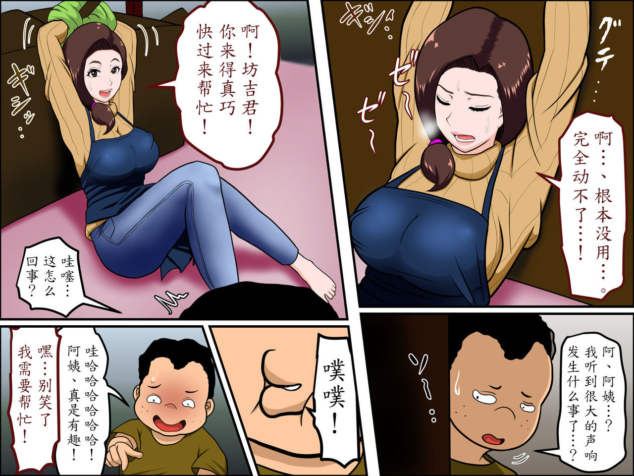 [アルマロッソ] 家政婦とSEXする [中国翻訳]