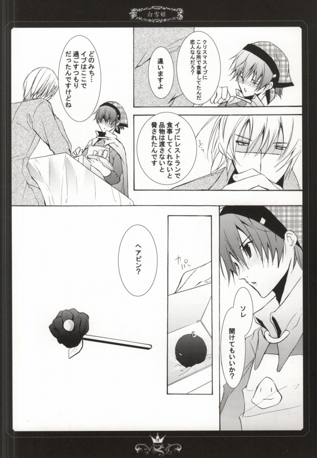 (C75) [栗小屋 (日吉丸晃)] カレーの王子様 (それいけ!アンパンマン) [ページ欠落]