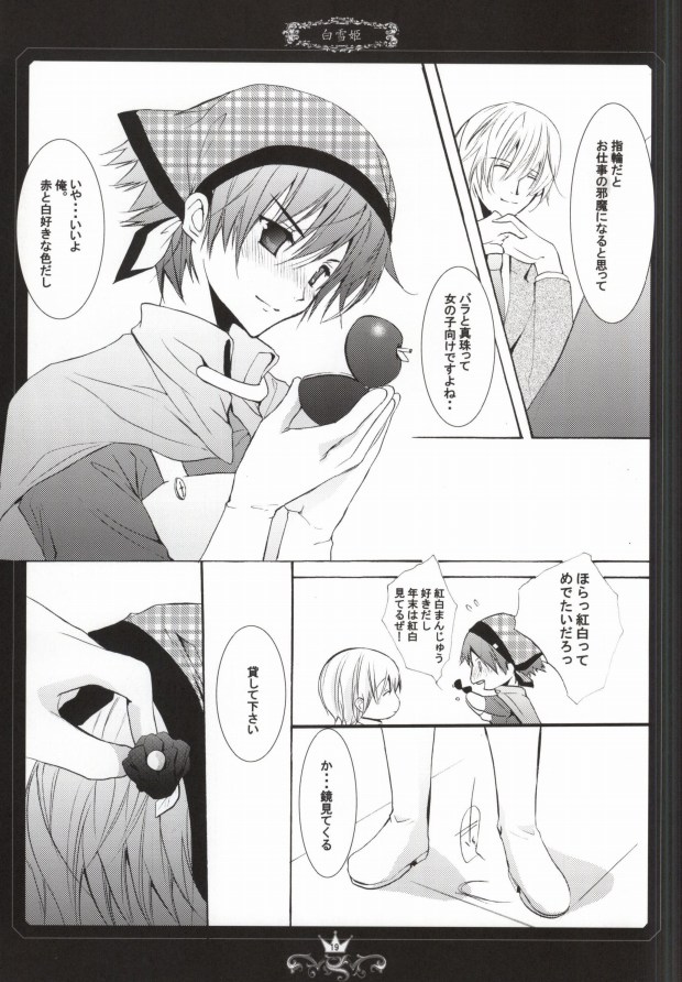 (C75) [栗小屋 (日吉丸晃)] カレーの王子様 (それいけ!アンパンマン) [ページ欠落]