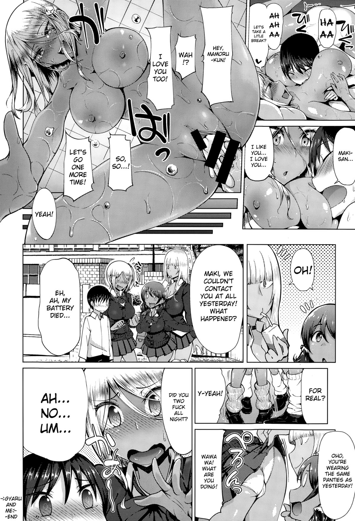 [あれあれえ] ギャルとボク (コミックゼロス #27) [英訳]