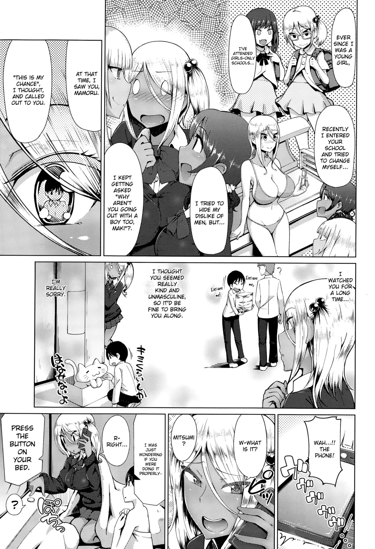 [あれあれえ] ギャルとボク (コミックゼロス #27) [英訳]