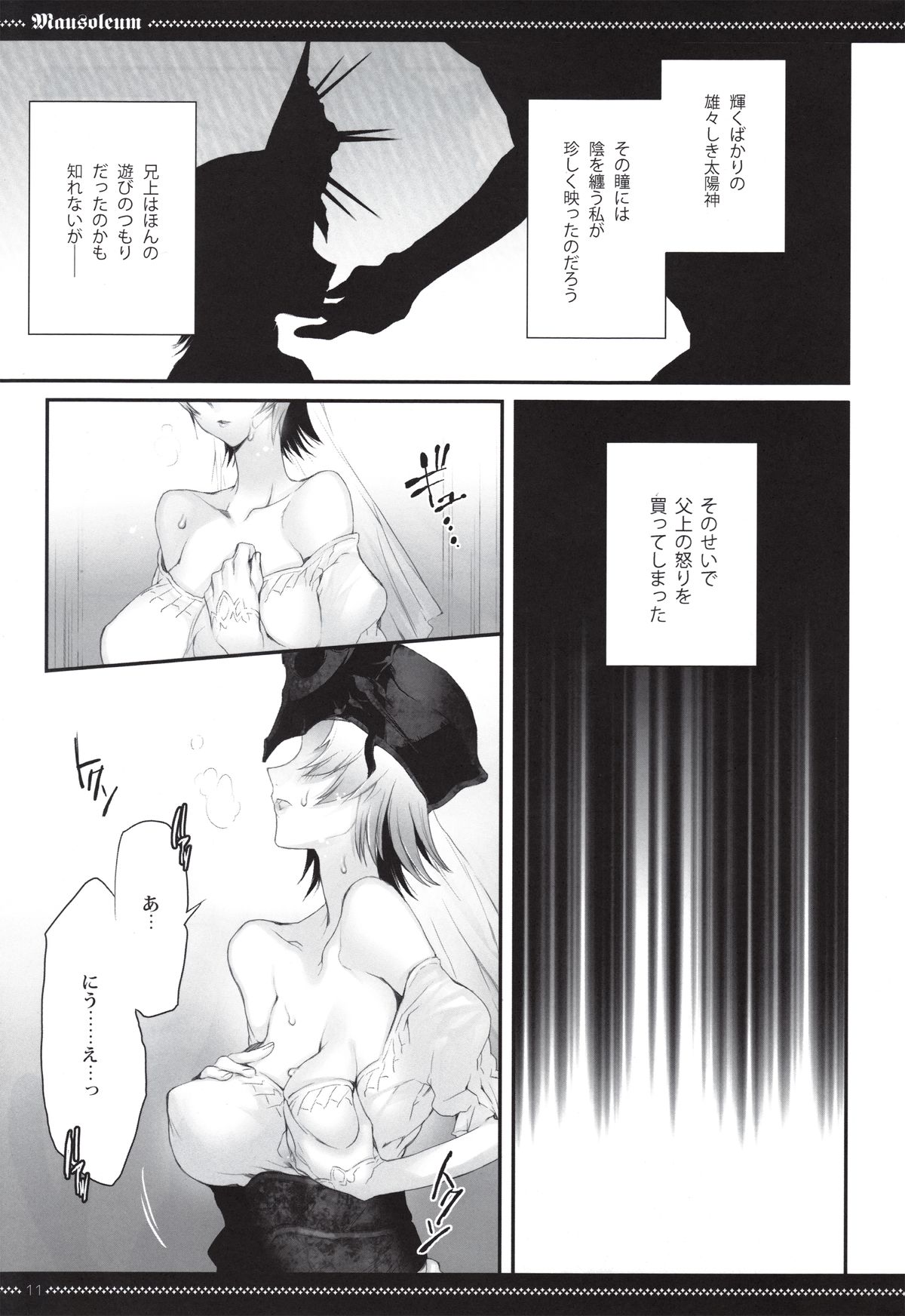 (C82) [A.P.YAMAMOH (やまもー)] Mausoleum (Dark Souls)