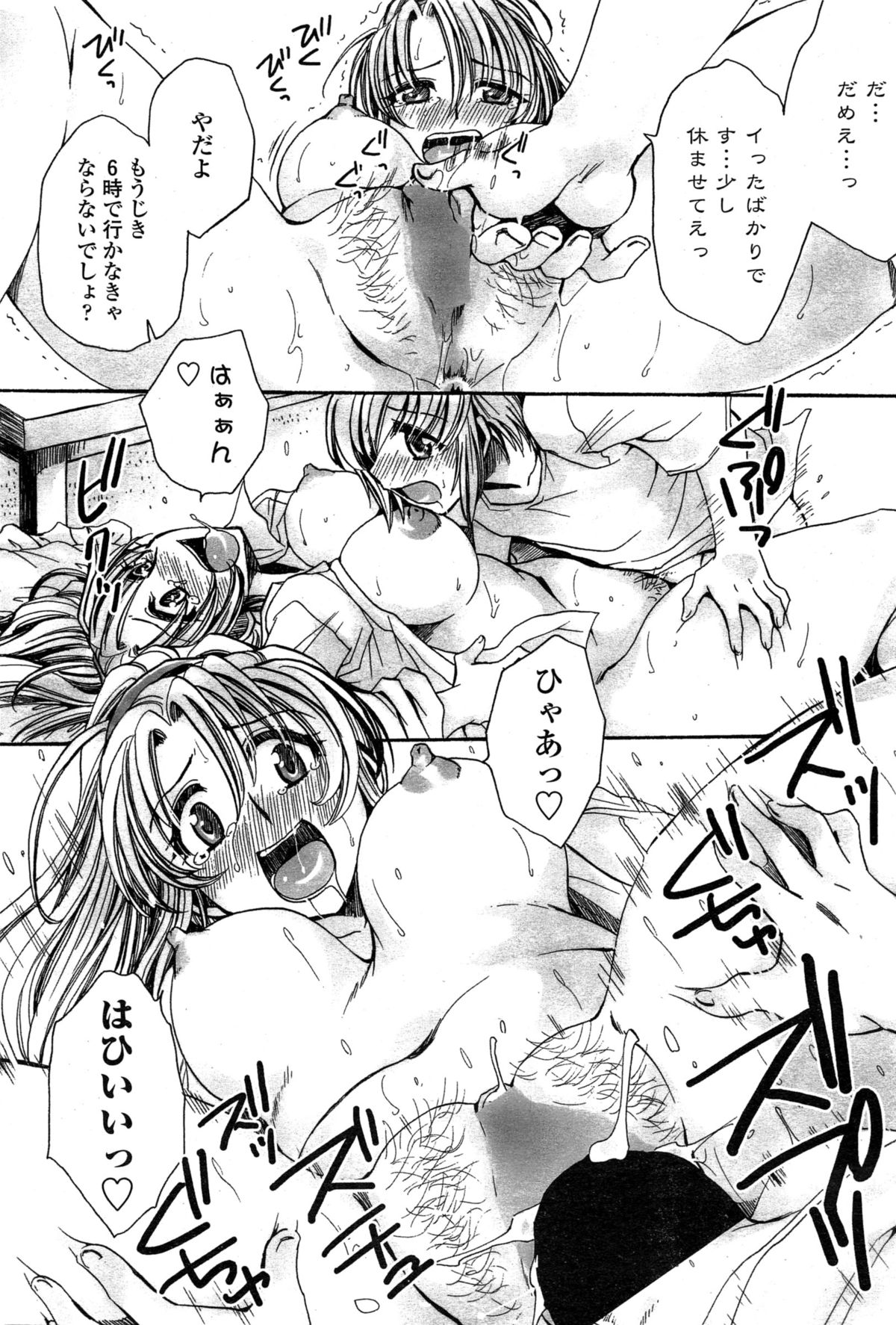 [天月るり] わたしとキミ？と…