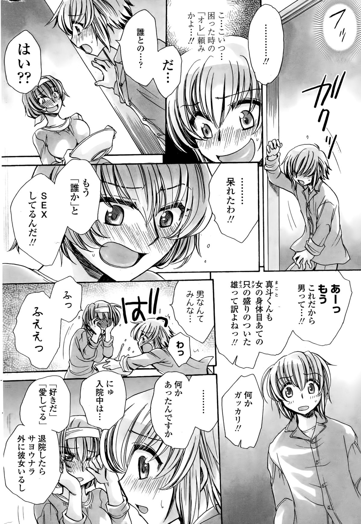 [天月るり] わたしとキミ？と…