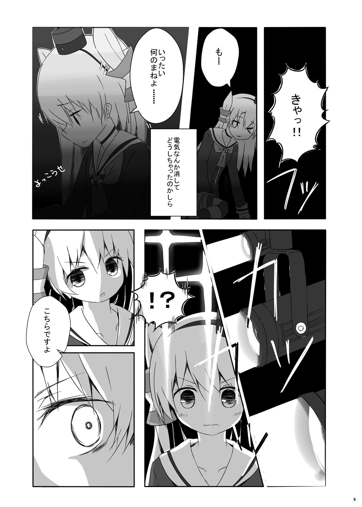 [揺れる蛍光灯 (西畑けい)] 天津風ちゃんがひどいことになるえろほん (艦隊これくしょん -艦これ-) [DL版]