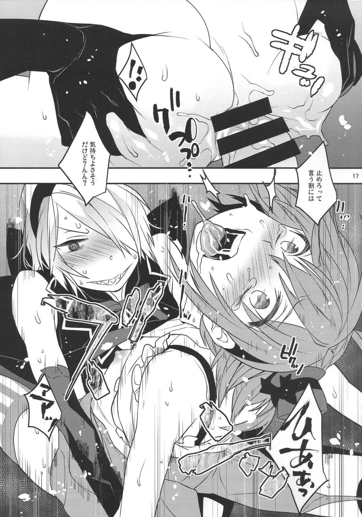 (C86) [Ash Wing (まくろ)] 魔法女装少年マジカル☆リオ2