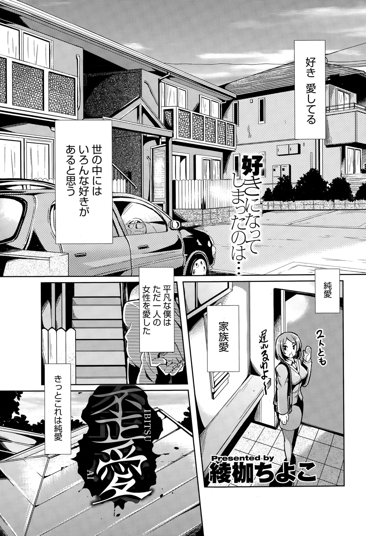 コミックメガストアα 2015年3月号
