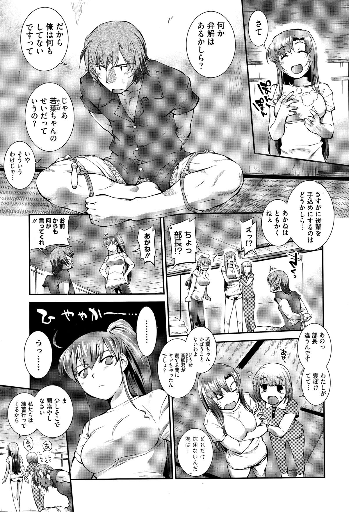 コミックメガストアα 2015年3月号