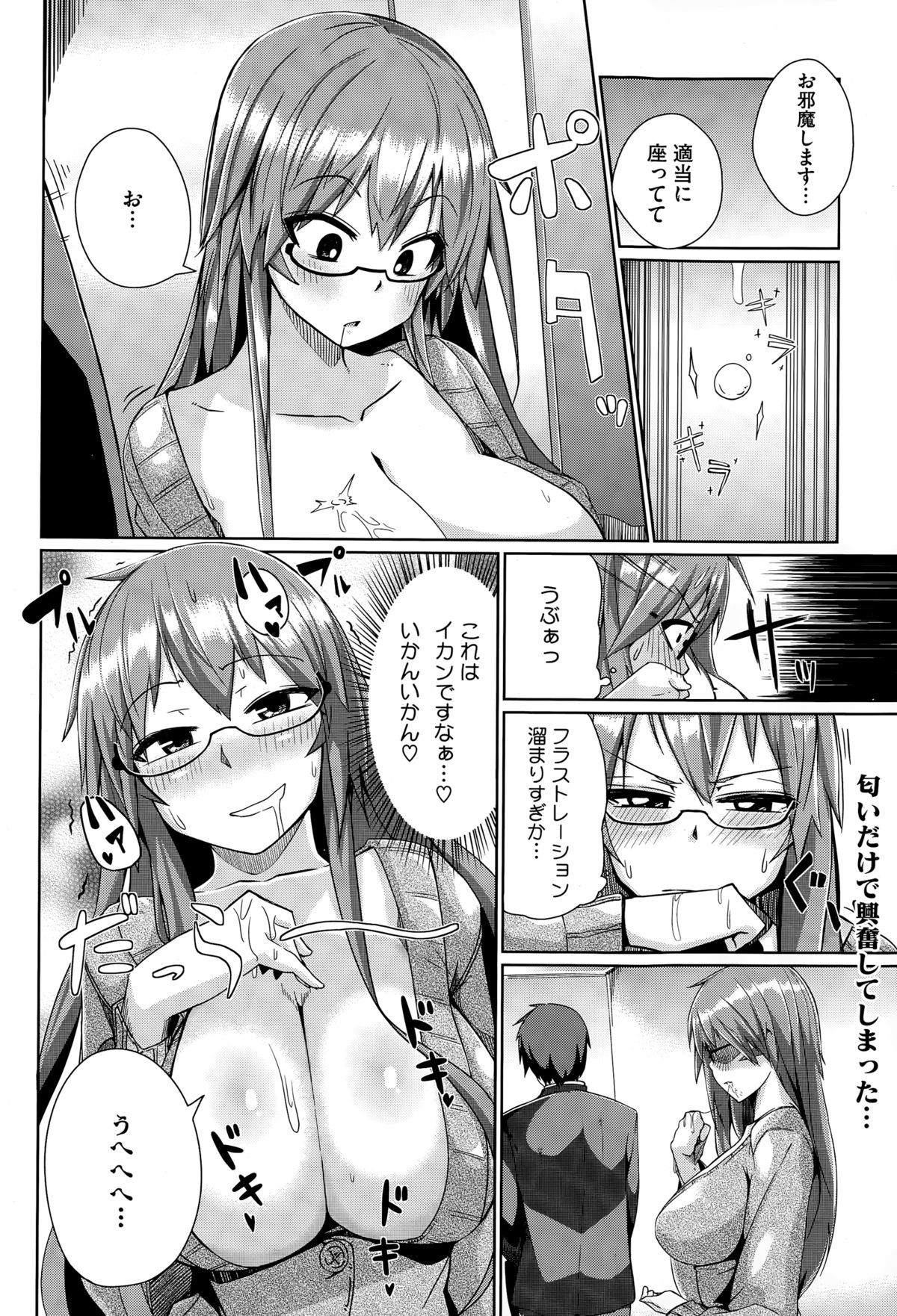 コミックメガストアα 2015年3月号