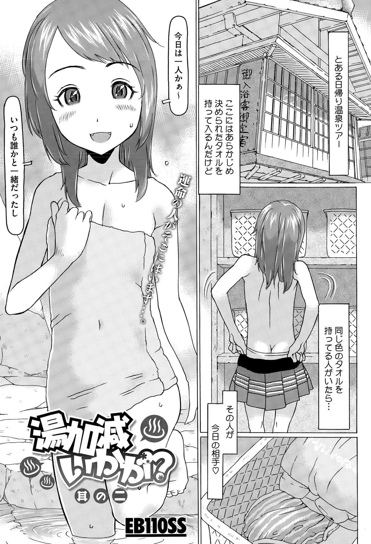 コミックメガストアα 2015年3月号