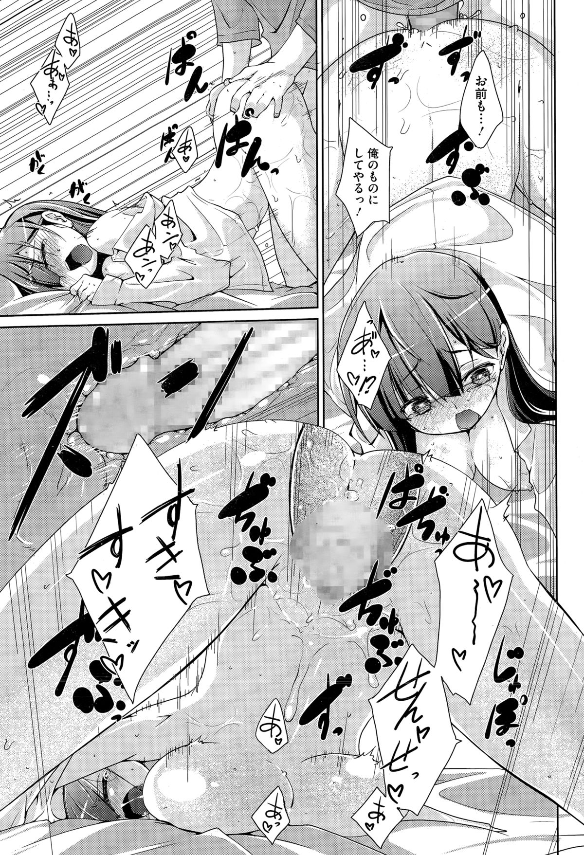 コミックメガストアα 2015年3月号